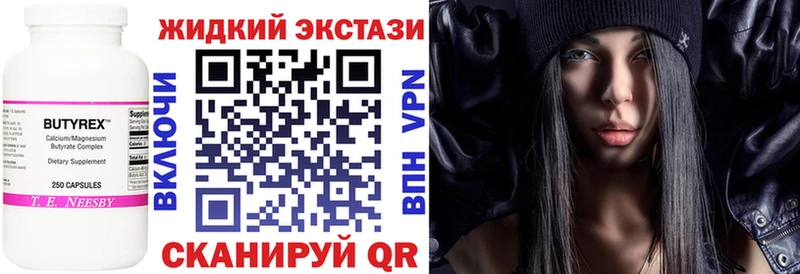 БУТИРАТ оксибутират Черняховск