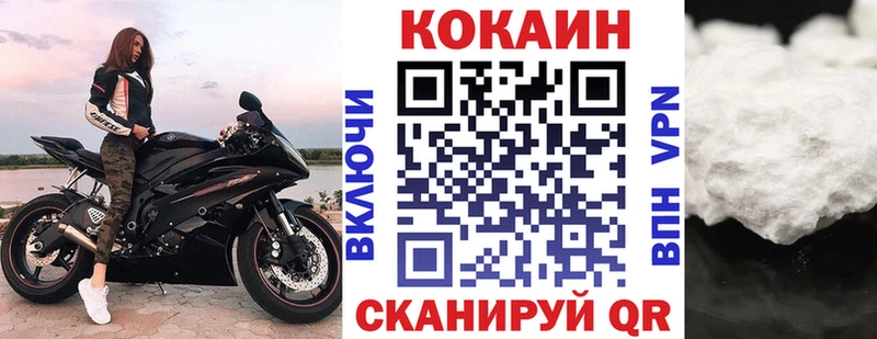 COCAIN VHQ Черняховск