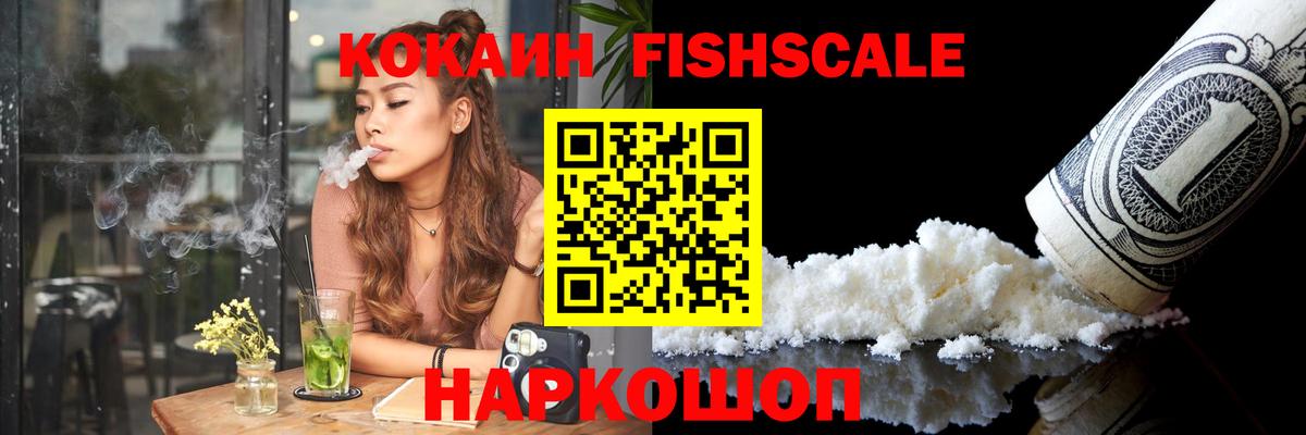 Cocaine VHQ  Кокаин  Черняховск  Вход с VPN 