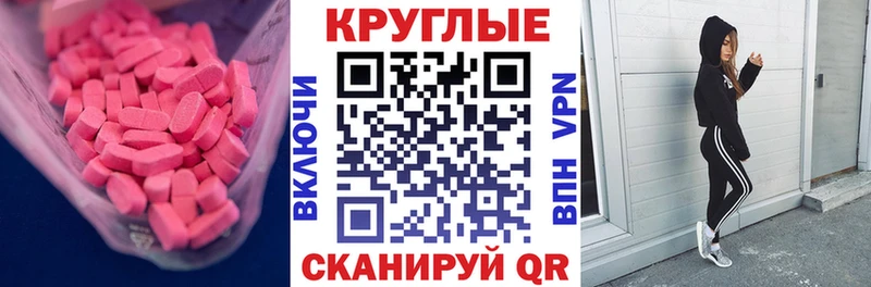 mega онион Черняховск Ecstasy 300 mg