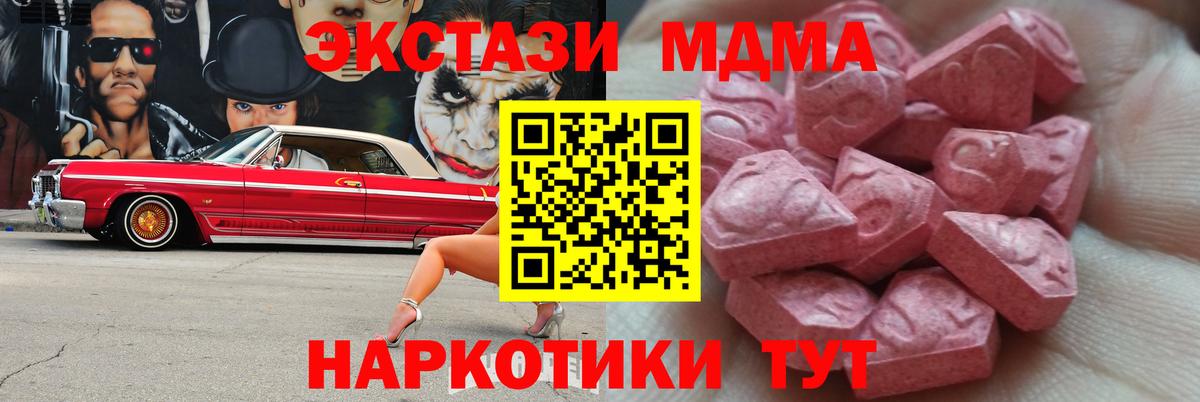 ЭКСТАЗИ таблы Черняховск