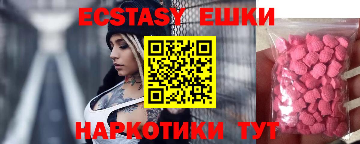 Ecstasy 280 MDMA  блэк спрут сайт  ЭКСТАЗИ  Черняховск  Вход с VPN 