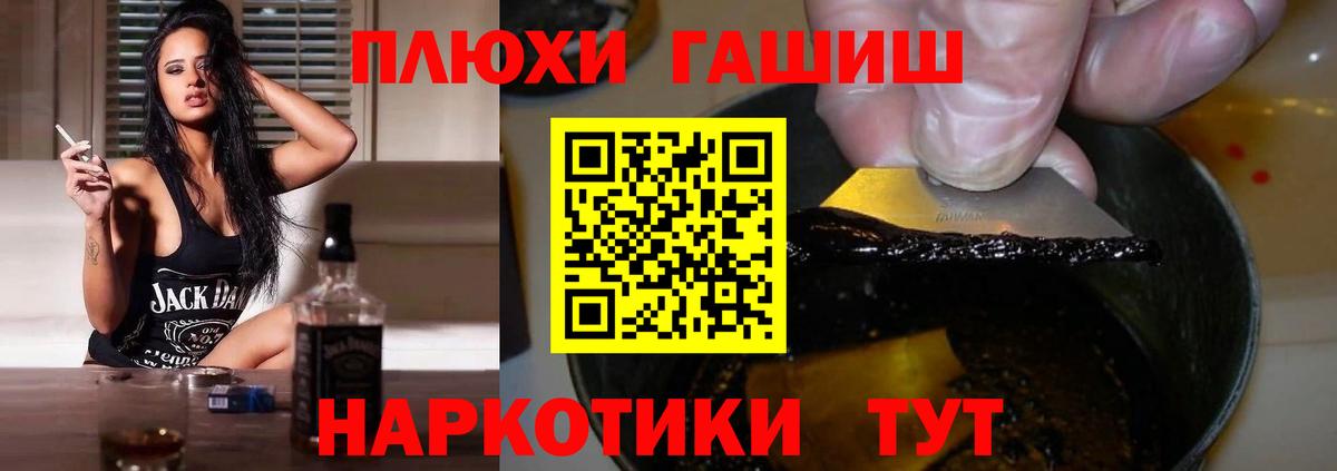 Гашиш хэш Черняховск