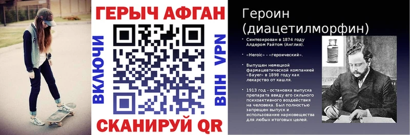 ГЕРОИН Афган  Черняховск 