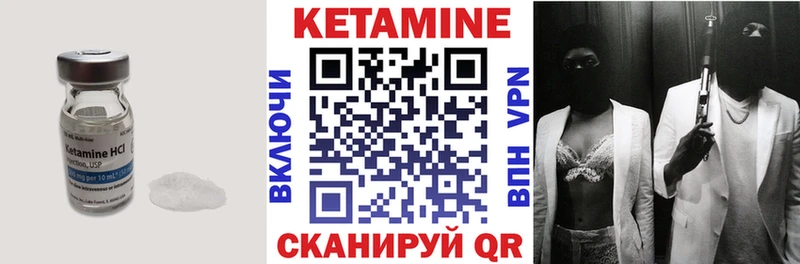 даркнет сайт  Черняховск  КЕТАМИН VHQ 