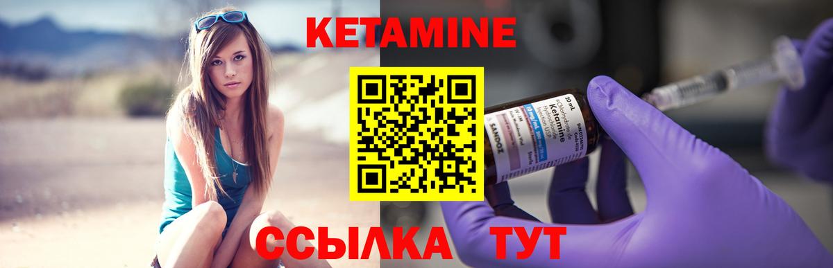 КЕТАМИН ketamine  Вход с VPN  Кетамин VHQ  Черняховск 