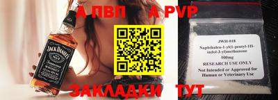 apvp Обнинск