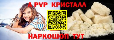 apvp Обнинск