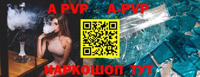 apvp Обнинск