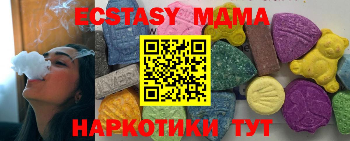 MDMA  МДМА VHQ  Черняховск  Вход с VPN  МДМА crystal 