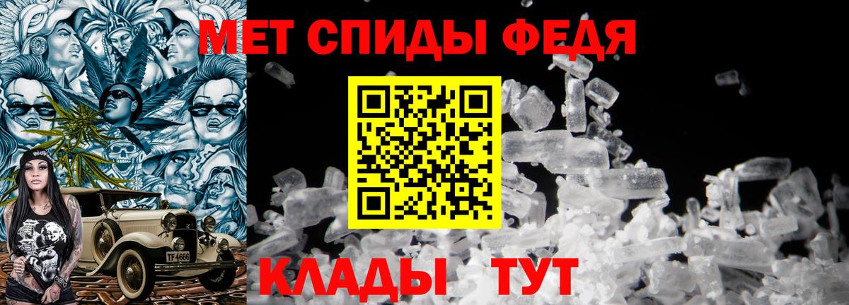 МЕТАМФЕТАМИН пудра  МЕТАМФЕТАМИН пудра  Вход с VPN  Черняховск 