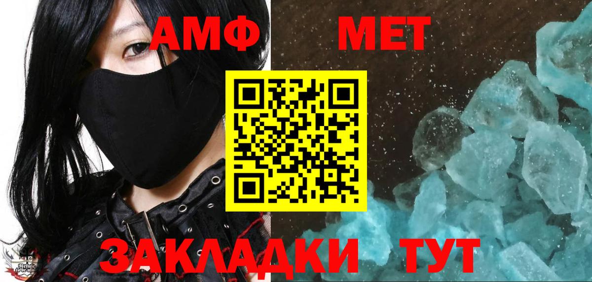 Метамфетамин кристалл Черняховск