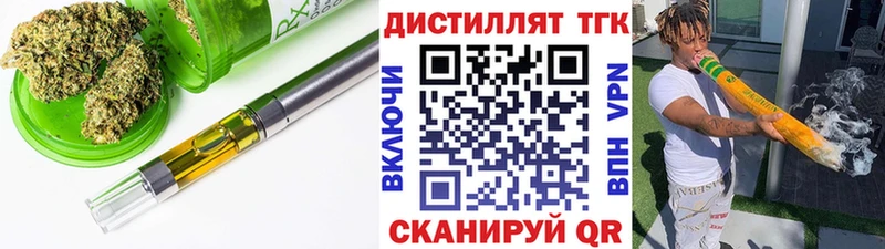 Дистиллят ТГК THC oil  сайты даркнета состав  Черняховск 
