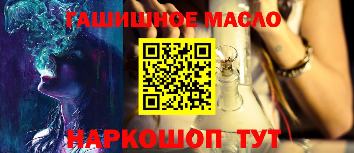 Черняховск  ТГК THC oil  Вход с VPN 