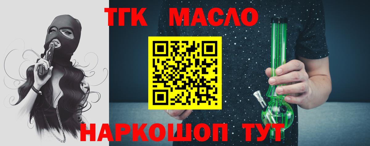 ТГК вейп с тгк Черняховск