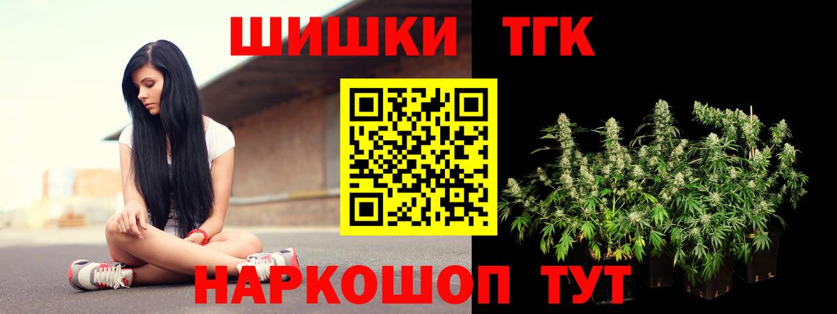 Черняховск  МАРИХУАНА конопля  Бошки Шишки LSD WEED  Каннабис THC 21%  Бошки Шишки Ganja  Вход с VPN 